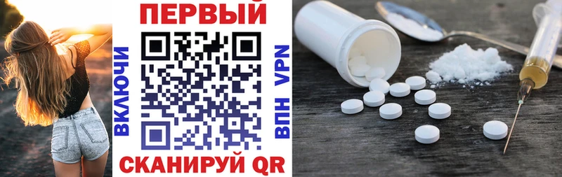 АМФЕТАМИН Розовый  Приволжск 