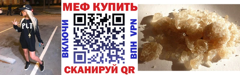 Меф VHQ Приволжск