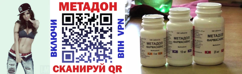 МЕТАДОН methadone OMG ссылки Приволжск