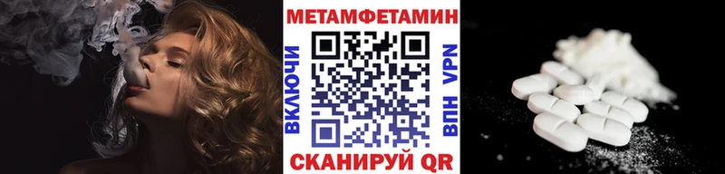 цены   Приволжск  Метамфетамин мет 