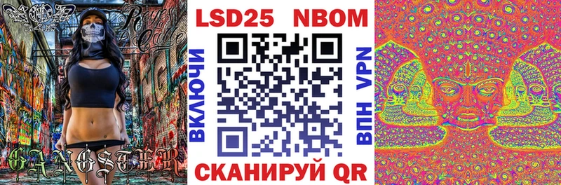 Марки 25I-NBOMe 1,8мг Приволжск