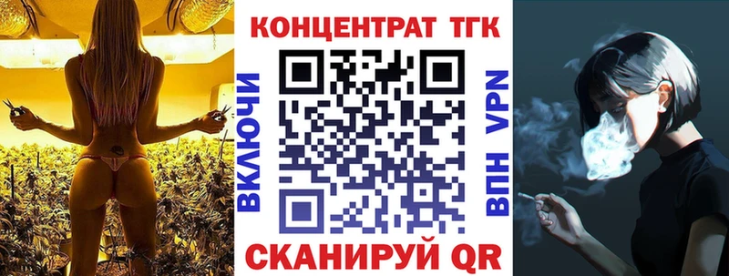 Дистиллят ТГК Wax  Приволжск 